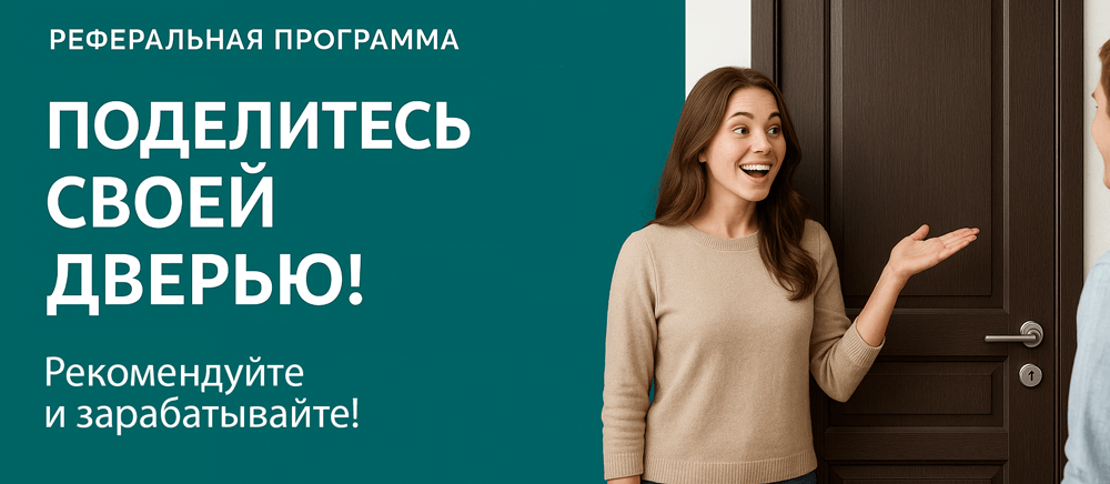 Реферальная программа Коммунарка